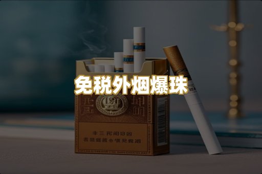 越代代工烟